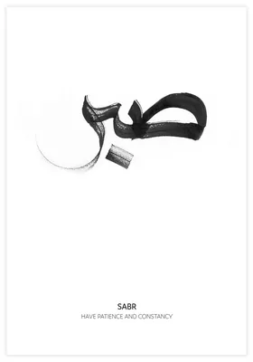 Sabr Calligraphy Poster