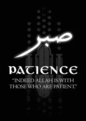 Wall Art Print | SABR Patience - Islamic Quote | Abposters.com