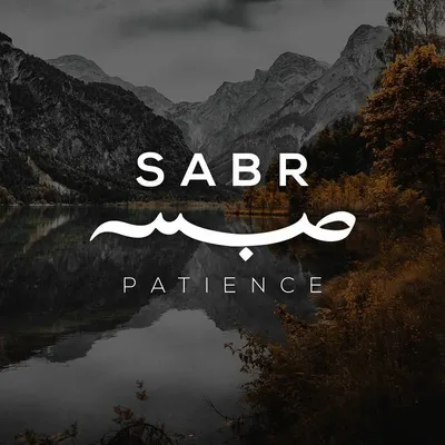 Dua For Sabr 🤲 : r/islam