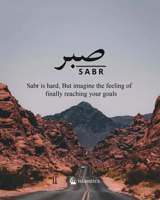 Sabr - Foiled Islamic Art Print – Silver Lining UK