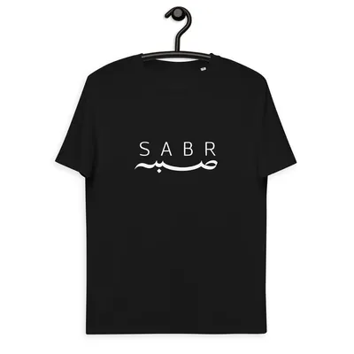 Sabr (Patience)\" Photographic Print for Sale by Dania Shoaib | Redbubble