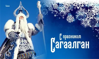 С Буддийским Новым годом! Чистые открытки и добрые стихи в Сагаалган 20  февраля | Курьер.Среда | Дзен