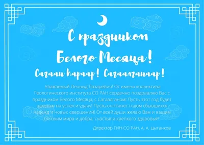 Итоги конкурса рисунков в честь празднования Сагаалгана – праздника Белого  месяца