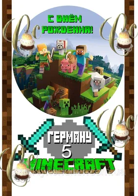 Minecraft 3 вафельная картинка | Магазин Домашний Пекарь