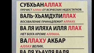 HUDA RUS - Не забывайте про салават Пророку(ﷺ)! «Воистину, Аллах и Его  ангелы благословляют Пророка. О те, которые уверовали! Благословляйте его и  приветствуйте миром» (33:56). 📚Сказал Пророк (ﷺ): \"Поистине один из лучших