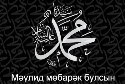 Увеличивайте чтение Салавата Пророку ﷺ в Пятницу! Ценный Салават Пророку ﷺ  أَللَّهُمَّ صَلِّ ع.. | ВКонтакте