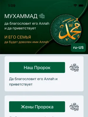 Хадисы Пророка Мухаммада (ﷺ). | Салават Пророку Мухаммаду (ﷺ) | Дзен