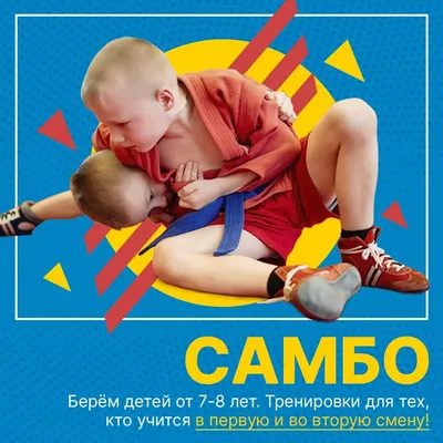 Самбо