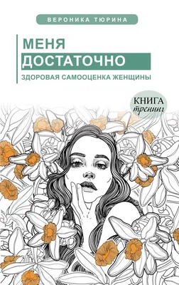 Самооценка картинки