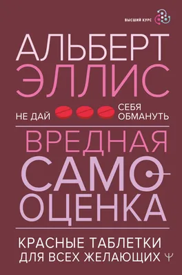 Цитаты для поднятия самооценки от известных людей — цитаты, повышающие  самооценку.