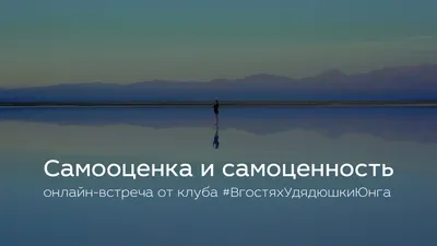 Самооценка ребенка. Почему хвалить бывает вредно?