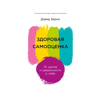 самооценка для личного развития или улучшения работы.. Иллюстрация вектора  - иллюстрации насчитывающей мышление, оценка: 237210754