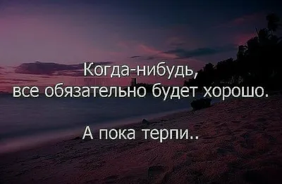 Пин от пользователя one_rublik на доске Мотивация | Уроки жизни, Правдивые  цитаты, Работающие мамы