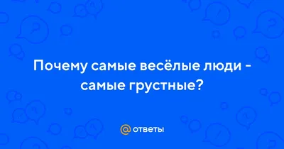 Ответ пользователю @captain_snowflake Самые грустные слова учеников. Ч... |  TikTok