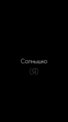 Скачать обои \"Грусть\" на телефон в высоком качестве, вертикальные картинки \" Грусть\" бесплатно