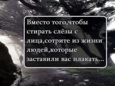 Картинки аву жизнь со смыслом - самые красивые и прикольные №9