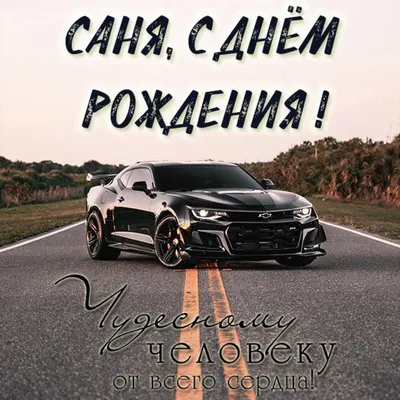 для настроение#с днём рождения#сань#счастье#тебе#🤣🤣🤣🤣🤣🤣 @lebsan_... |  TikTok