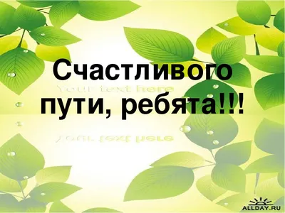 Пазл \"Счастливого пути!\", 1000 элементов CherryPazzi (5903728730387)  (ID#1564880479), цена: 360 ₴, купить на Prom.ua