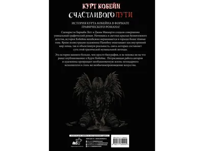 Купить цифровую версию картины: Франсиско Гойя - \"Счастливого пути!\" (Серия  \"Капричос\", страница 64), Мадрид | Артхив