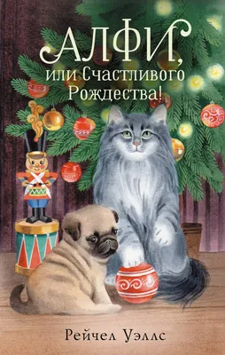 Счастливого Рождества! Открытки. Издательство 'Антология' 15739305 купить  за 198 ₽ в интернет-магазине Wildberries