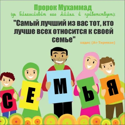 Мудрые цитаты о семье от великих людей и из известных произведений