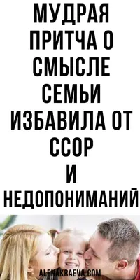 Красивые картинки с надписями про СЕМЬЮ И БЛИЗКИХ