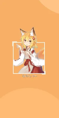 Живые обои The Helpful Fox Senko-San / персонализация интерфейса