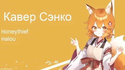 Sewayaki Kitsune No Senko-san: истории из жизни, советы, новости, юмор и  картинки — Лучшее, страница 4 | Пикабу