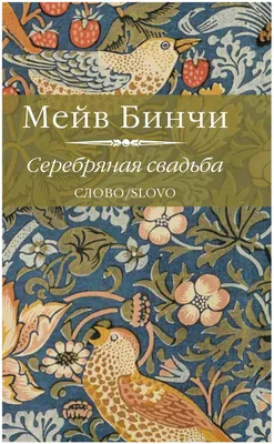 Сберкнижка \"Серебряная свадьба 25 лет вместе\"