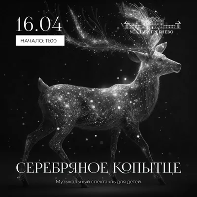 Рисунок к сказке бажова серебряное копытце - 40 фото