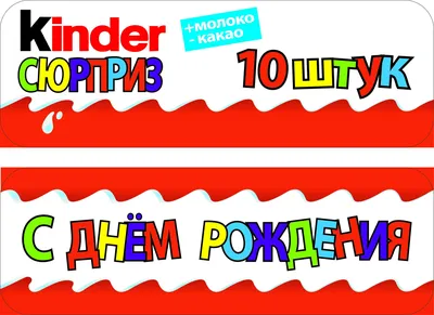 Подарки, Идеи подарков, Сюрприз день рождения