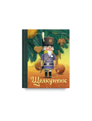 Актуальных мероприятий нет. Новогодний бал «ЩЕЛКУНЧИК В КУКОЛЬНОМ  КОРОЛЕВСТВЕ» - Билеты на концерт, в театр, цирк, заказать и купить билеты  онлайн – Кассы Ру Екатеринбург