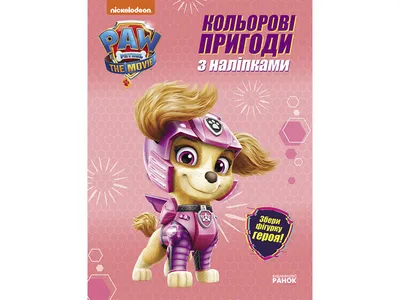 Щенячий патруль игрушки набор машинок 9 фигурок patrol paw toysbaby  83903890 купить за 789 ₽ в интернет-магазине Wildberries