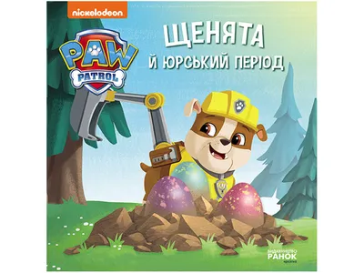 Игрушка мягкая Spin Master Щенячий патруль в кино 2 Скай 23 см  (SM84240/0535) купить | ELMIR - цена, отзывы, характеристики