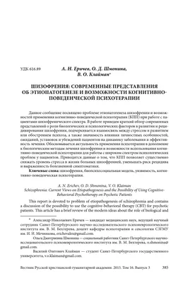 Шизофрения у детей: признаки, симптомы, диагностика и лечение | Добромед