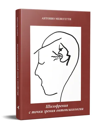 Книга Детская шизофрения : руководство для врачей - купить спорта, красоты  и здоровья в интернет-магазинах, цены на Мегамаркет | 9879030