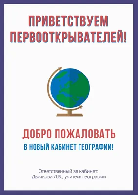 Топ-10 идей для креативного оформления школьного кабинета к Новому году |  \"Современное оборудование школ\" | Дзен