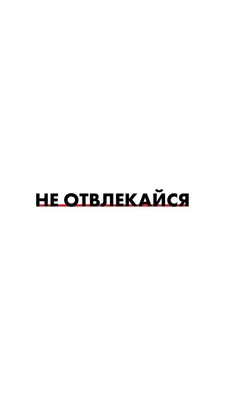 Школьные обои | Настоящие цитаты, Вдохновляющие цитаты, Мотивирующие цитаты