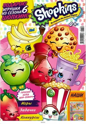 Набор фигурок Шопкинс S4 ящичек (Shopkins 56078) - купить в Украине |  Интернет-магазин karapuzov.com.ua