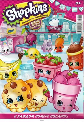 Игровой набор Шопкинс Пекарня Shopkins 56009 купить