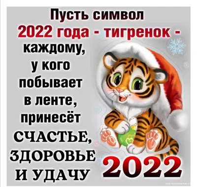 СИМВОЛ 2022 ГОДА. – Новости – Окружное управление социального развития  (городского округа Коломна)