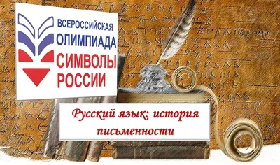 Плакат и листы А4 «Символы России» | Шаблоны для печати | Разговоры о  важном | Дзен