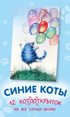 НАБОР САЛФЕТОК ИЗ 2-Х ШТ СИНИЕ КОТЫ. ПРО ЛЮБОВЬ, 40Х40СМ, 100% ХЛОПОК,  ТВИЛ, БЕЖ по выгодной цене на сайте vismarket.ru