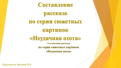 Муниципальное казённое дошкольное образовательное учреждение детский сад №1  \"Берёзка\" (Детский сад № 1). Лексико-грамматическая сторона речи