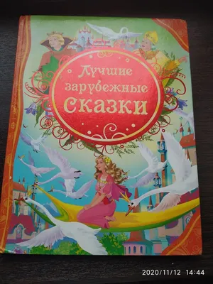 Добрые сказки для детей на ночь `Волшебные сказки` Книги для малышей с  картинками (ID#1765837108), цена: 112 ₴, купить на Prom.ua