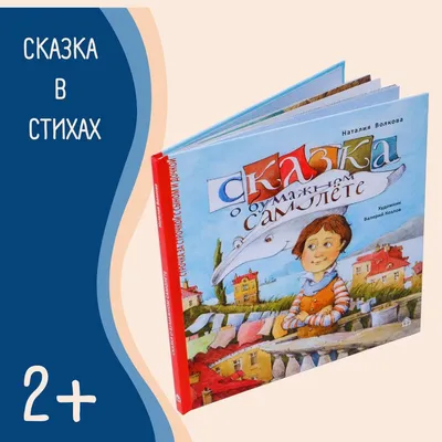 Новогодние сказки с волшебными картинками (Наталия Немцова) - купить книгу  с доставкой в интернет-магазине «Читай-город». ISBN: 978-5-17-157472-7