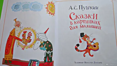 Болтая ножками: Рассказы с картинками | Развитие речи, Учимся читать, Игры  и другие занятия для детей