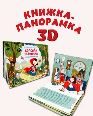 Новогодние сказки с волшебными картинками Наталия Немцова - купить книгу  Новогодние сказки с волшебными картинками в Минске — Издательство АСТ на  OZ.by