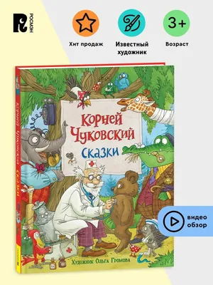 Волшебные сказки для детей с картинками. Читаем на ночь Издательство Литур  10847513 купить за 429 ₽ в интернет-магазине Wildberries