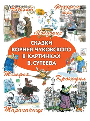 Развивающие и обучающие книжки с картинками для детей, первые сказки для  малышей, 15 сказок купить по низким ценам в интернет-магазине Uzum (404945)